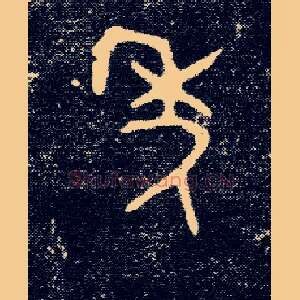 年