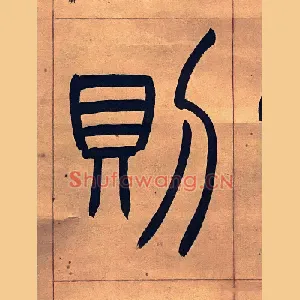則