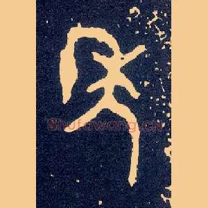 年