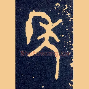 年