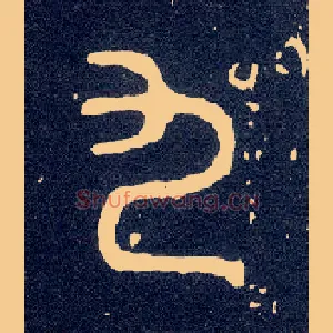 九