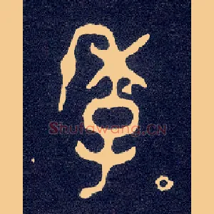 季