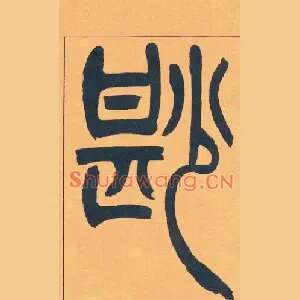 尠