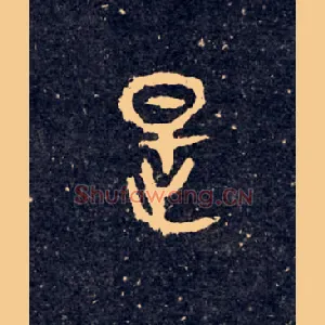 是