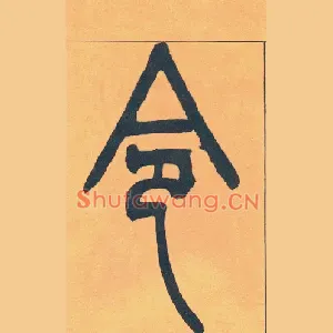 令