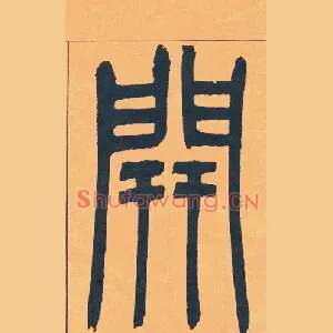 開