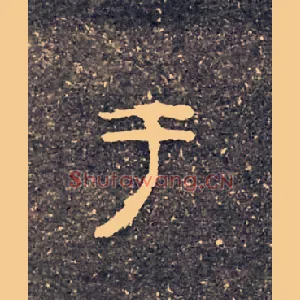 于