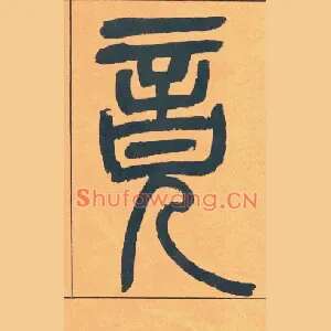 竟