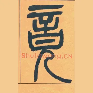 竟