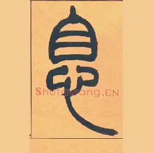 息