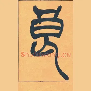 良