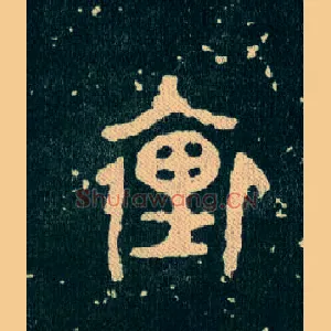 裡