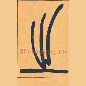 之