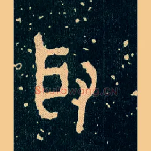 取