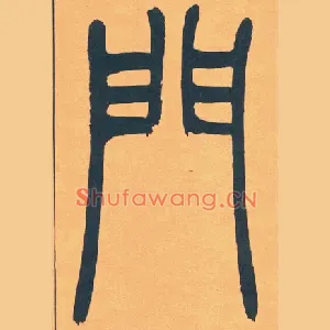 門