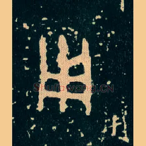 用