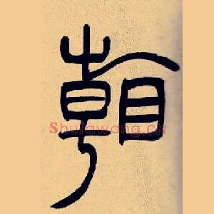 看