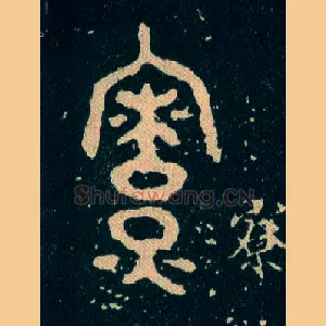 寮