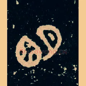 明