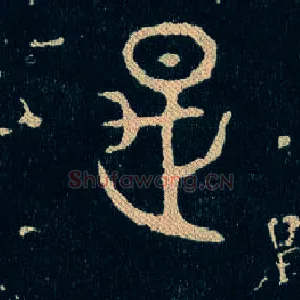 是