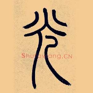 光