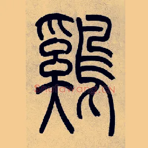 鷄