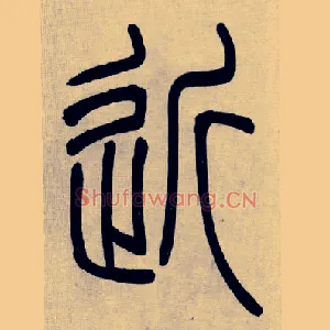 近