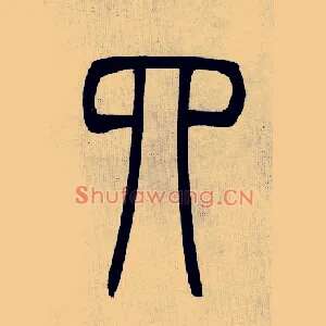 四