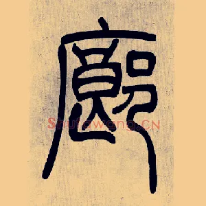廊