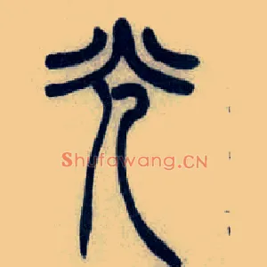 光