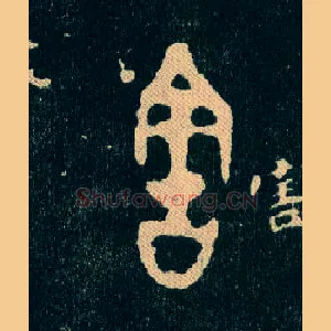 害