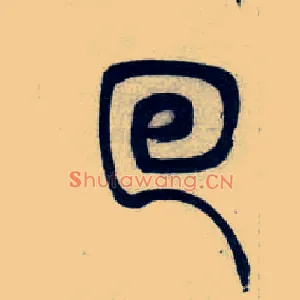 回