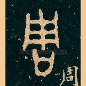 周