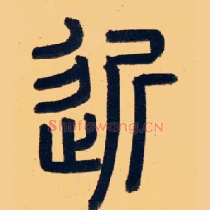 近