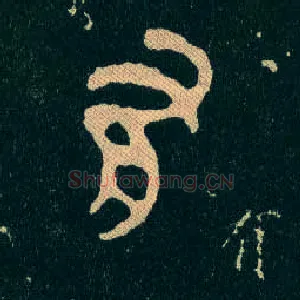 有