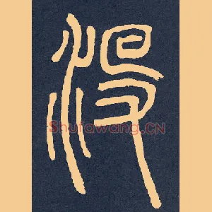 没