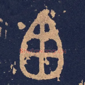 囱