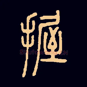 握