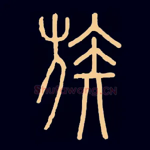 族
