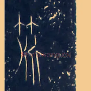 策