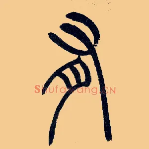 有