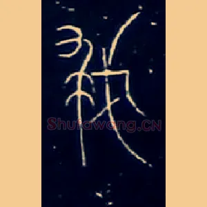 救
