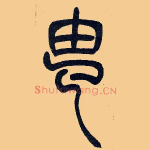 由