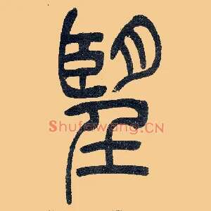 望