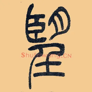 望
