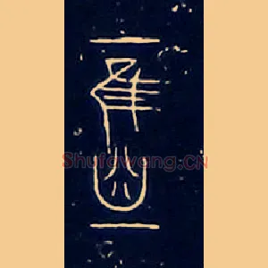 就