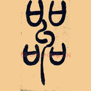叫