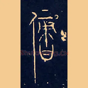 適