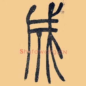 成