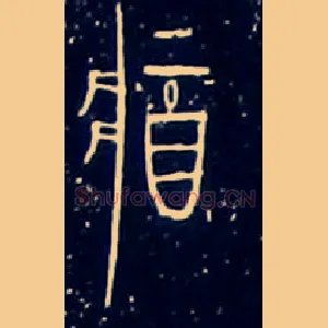 将